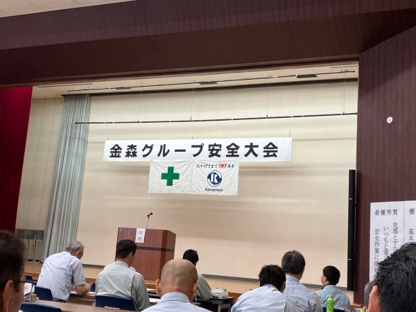 2025年　金森建設　安全大会