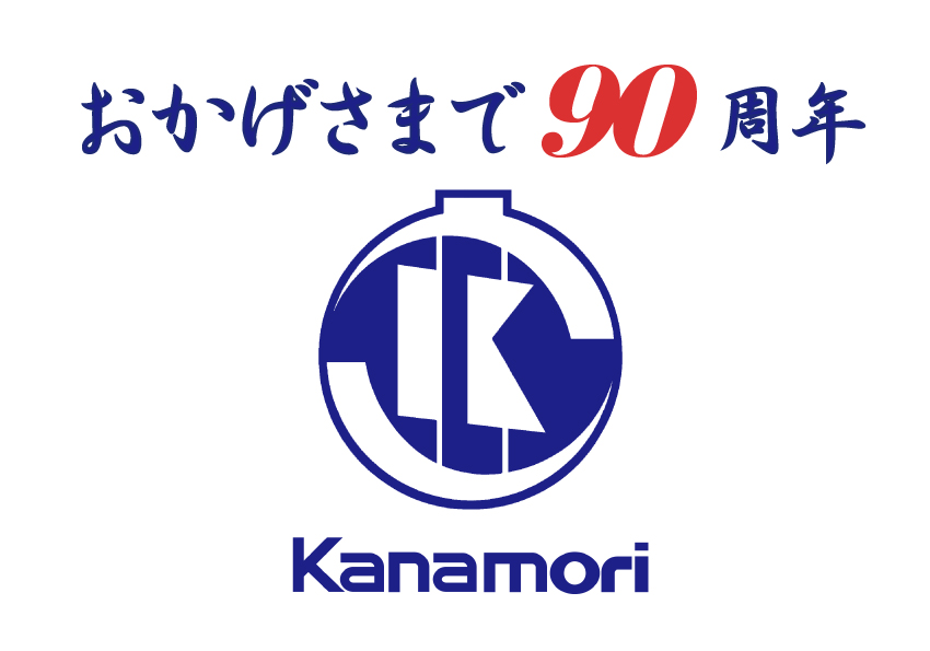 創立90周年記念式典・祝賀会を挙行いたしましたイメージ