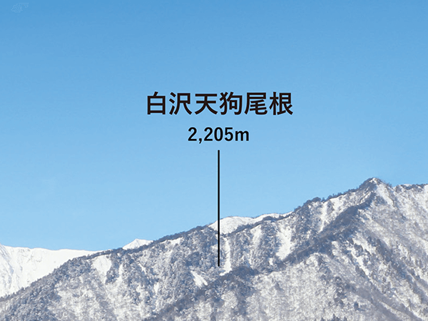 白沢天狗尾根（しらさわてんぐおね）