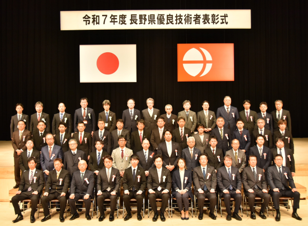 受賞式での集合写真